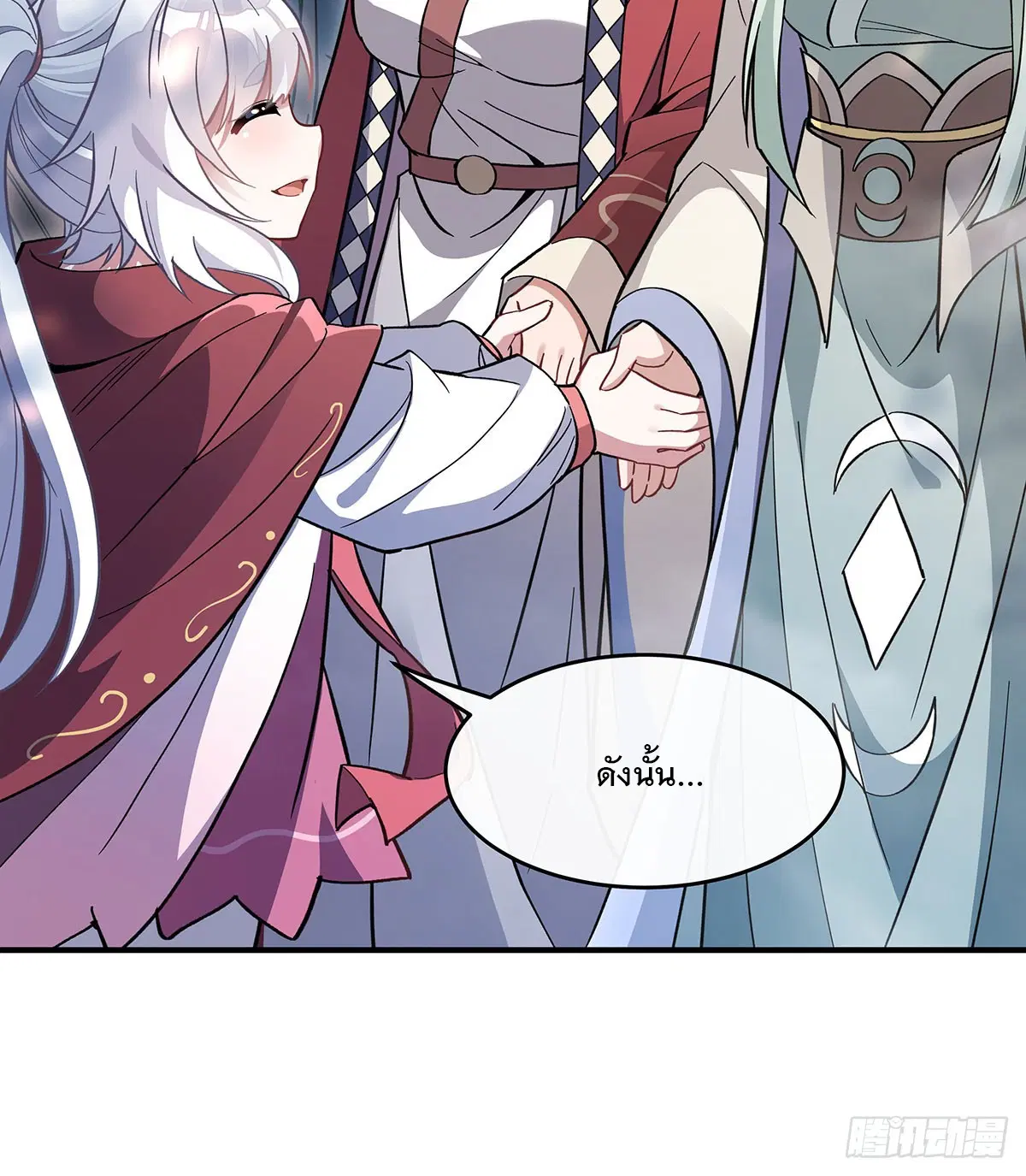 My Female Disciples are all Future Masters of the Heavens ตอนที่ 219 หน้า 77