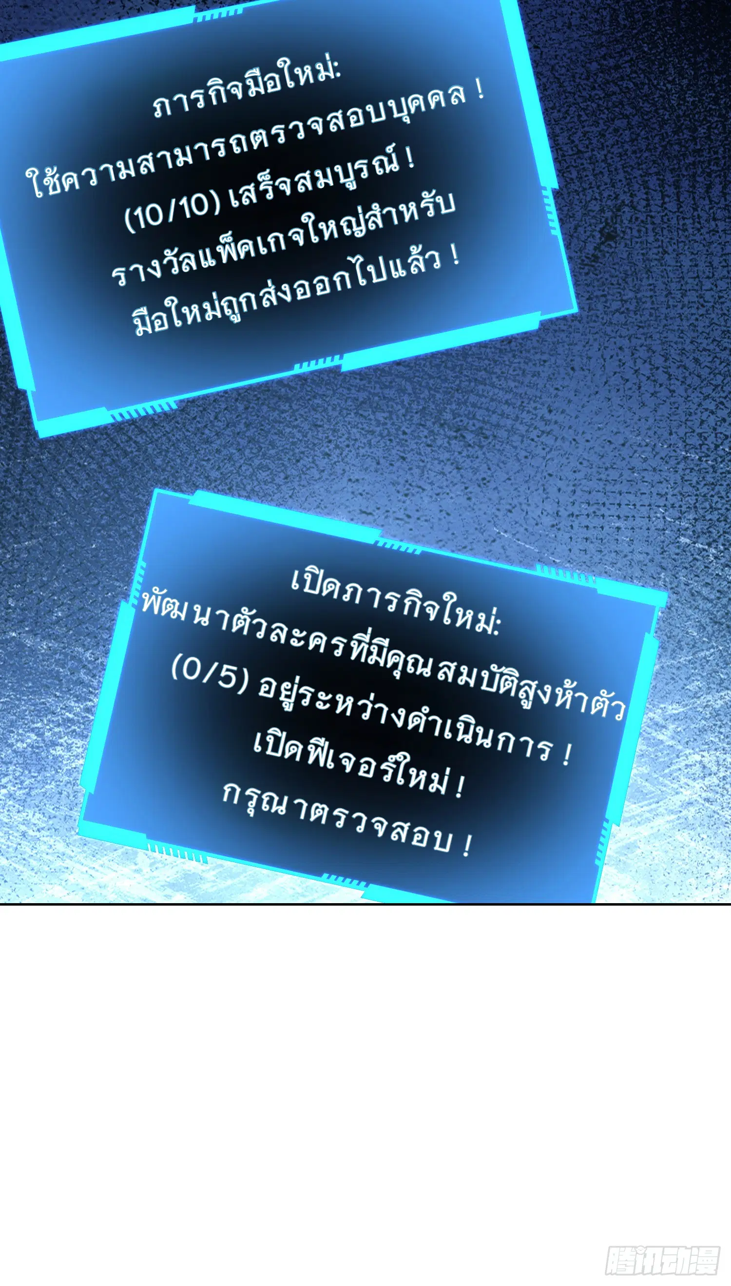 Forging an Industrial Empire in a Magical World – ก่อร่างสร้างจักรวรรดิอุตสาหกรรมในโลกเวทมนตร์ ตอนที่ 6 หน้า 58