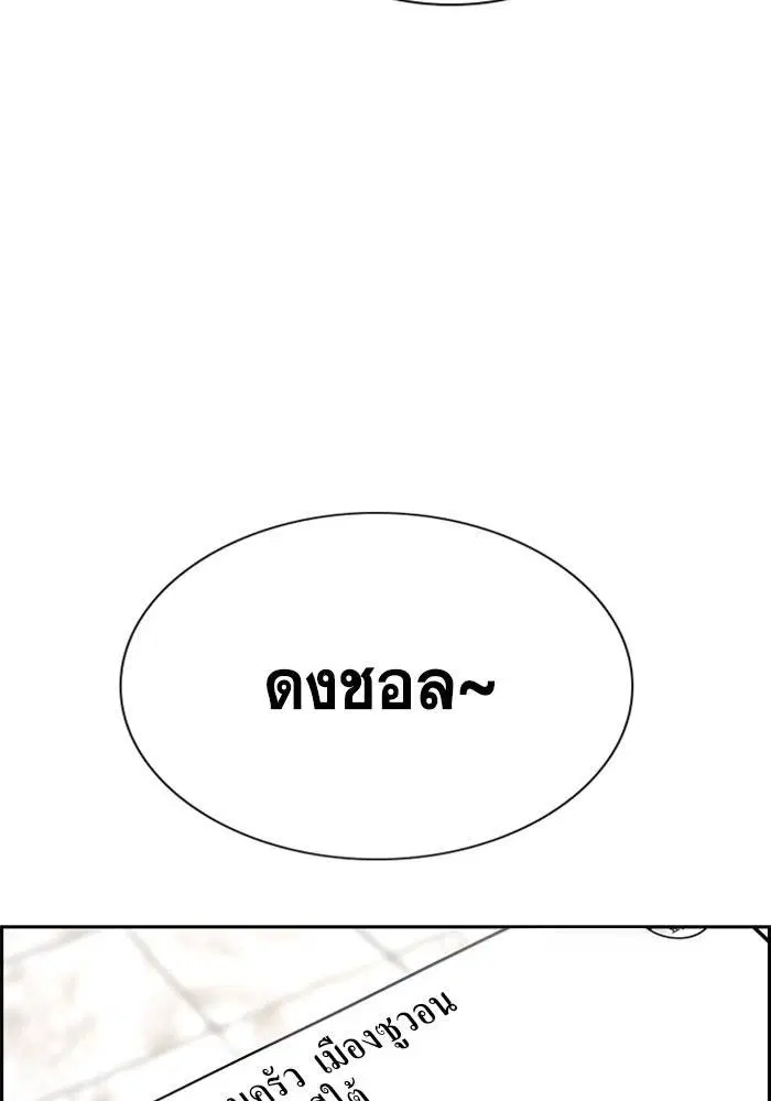True Education ตอนที่ 110 หน้า 118