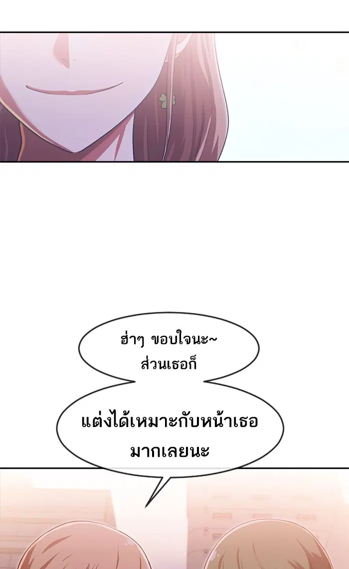 Random Chat ตอนที่ 181 หน้า 107