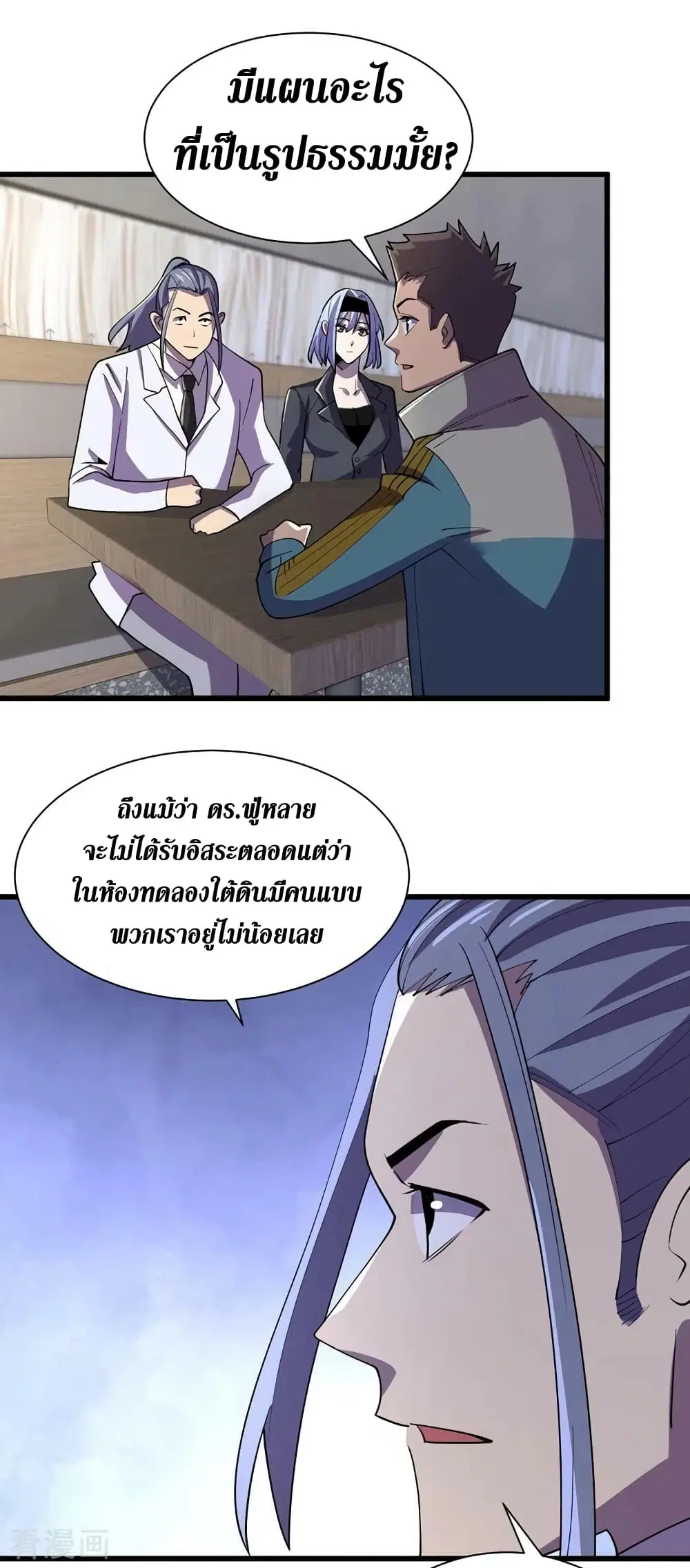 The Last Hero ตอนที่ 146 หน้า 29