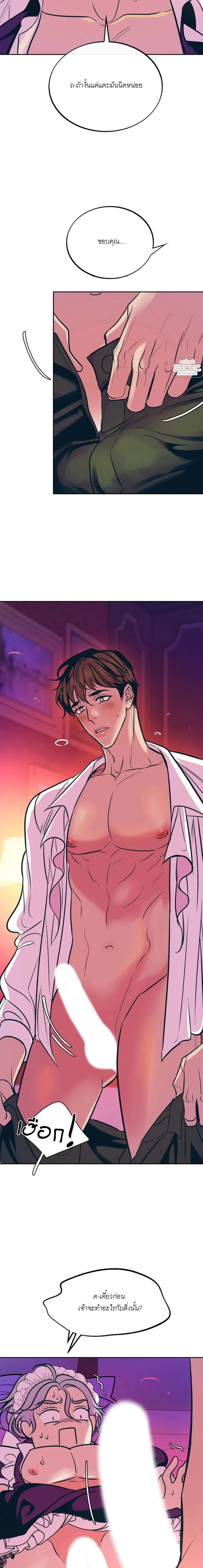 love maid – เลิฟ เมด ตอนที่ 1 หน้า 23