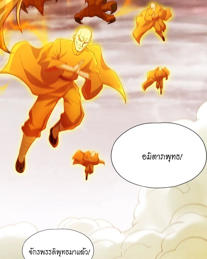 The Time of Rebirth ตอนที่ 121 หน้า 32