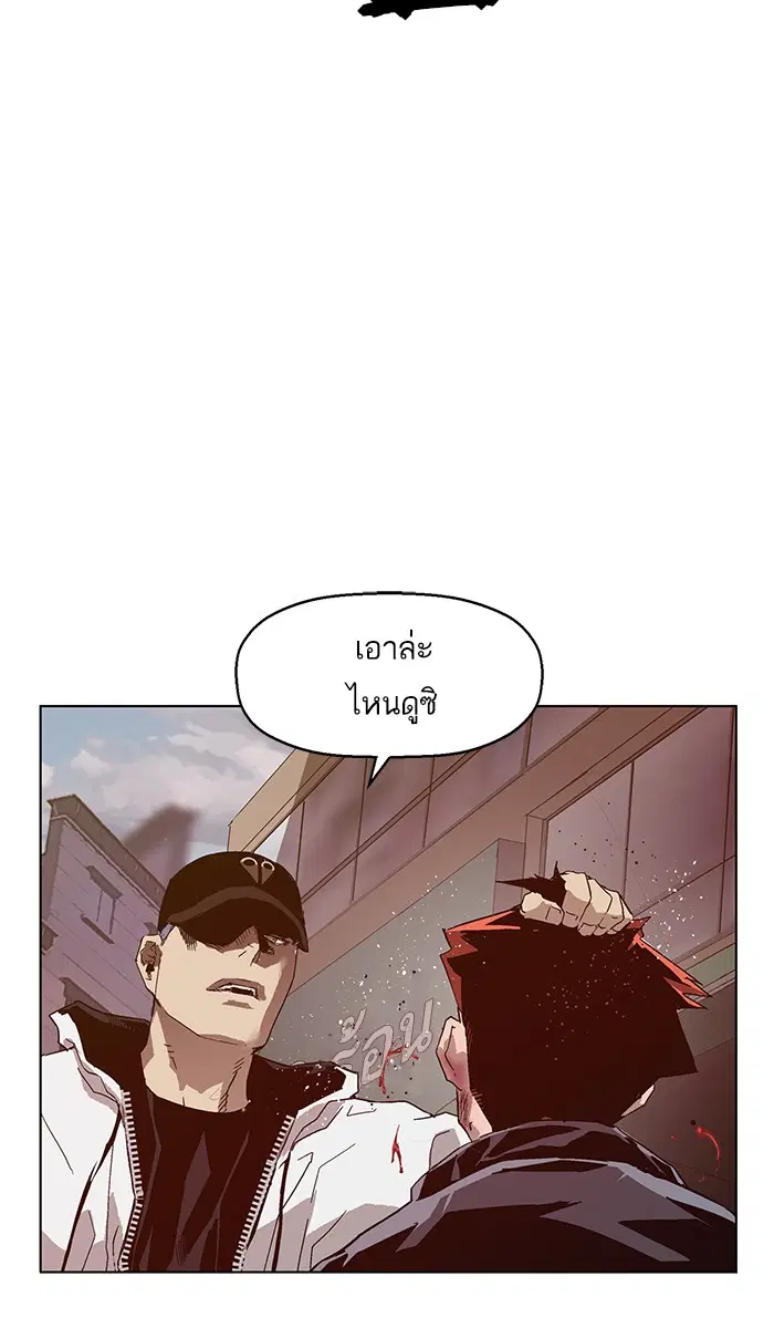 Weak Hero ตอนที่ 129 หน้า 61