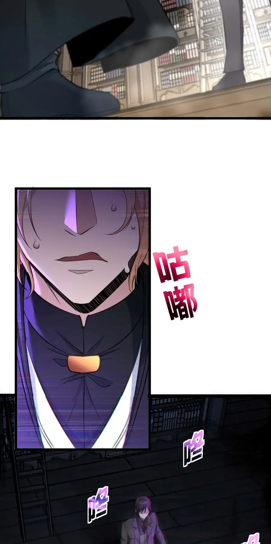 I’m Really Not the Evil God’s Lackey ตอนที่ 83 หน้า 41