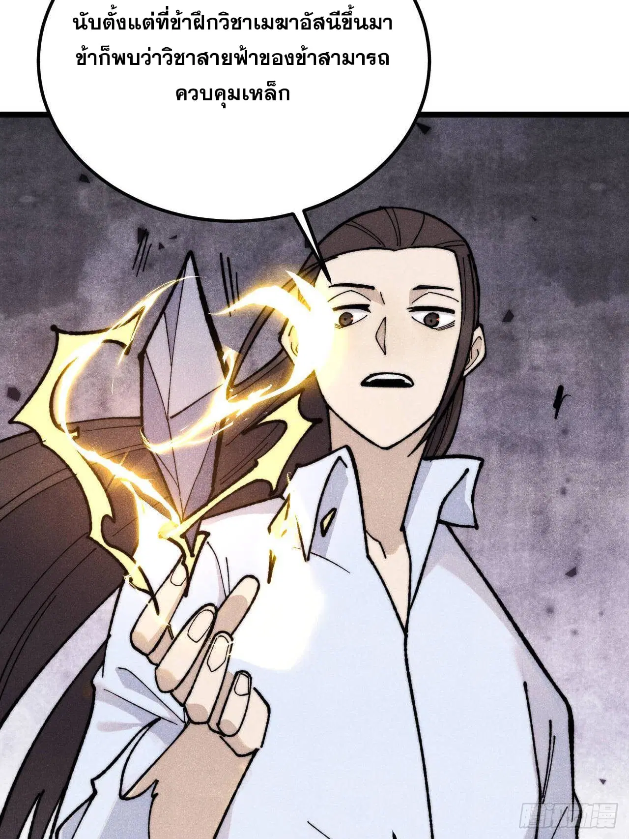 All Hail the Sect Leader ตอนที่ 339 หน้า 68
