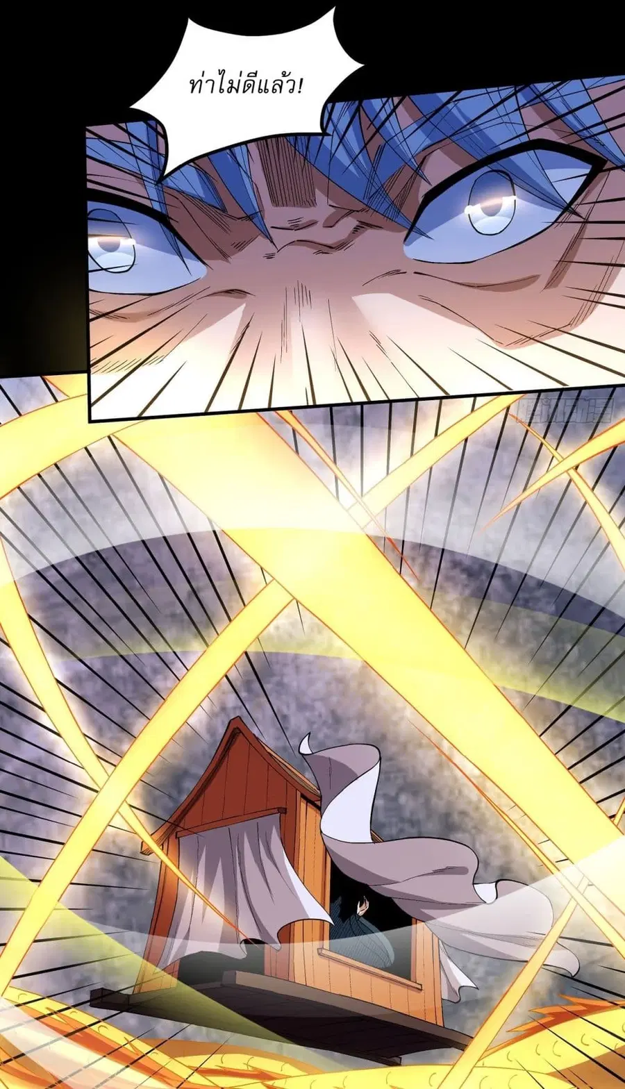 God of Martial Arts ตอนที่ 562 หน้า 11