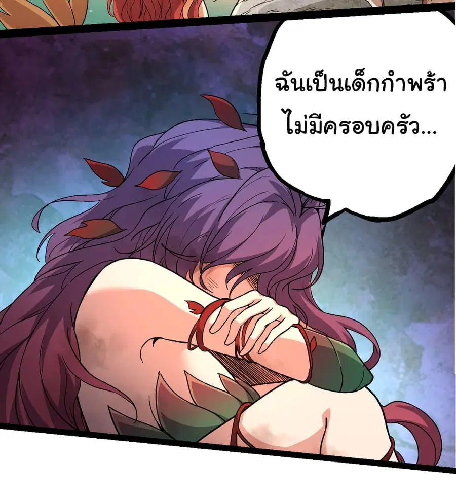Evolution from the Big Tree ตอนที่ 48 หน้า 15