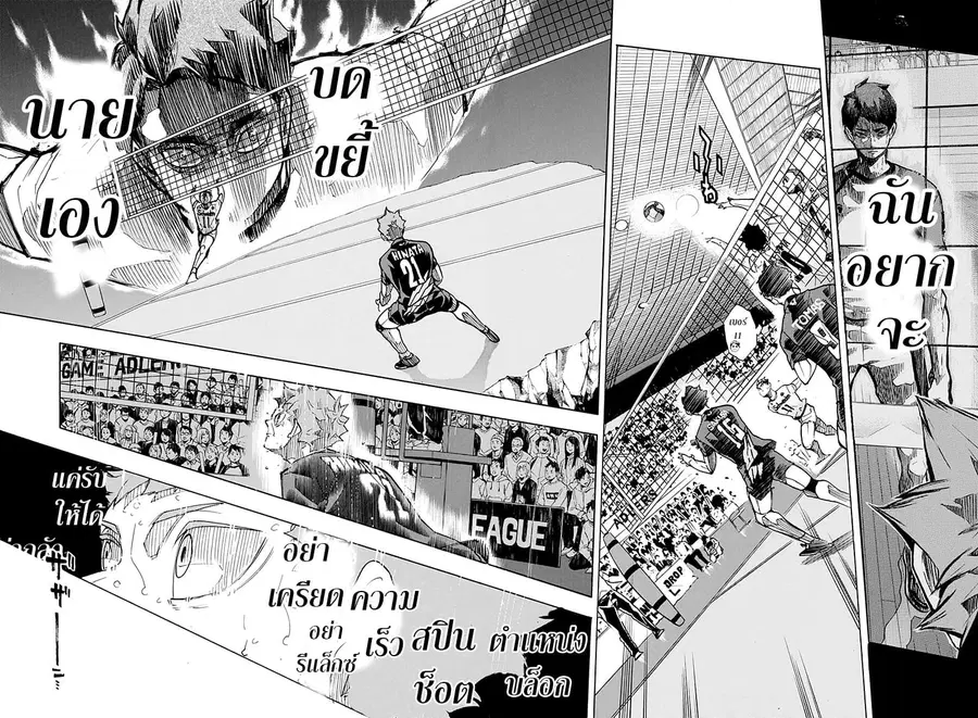Haikyuu!! ตอนที่ 398 หน้า 5
