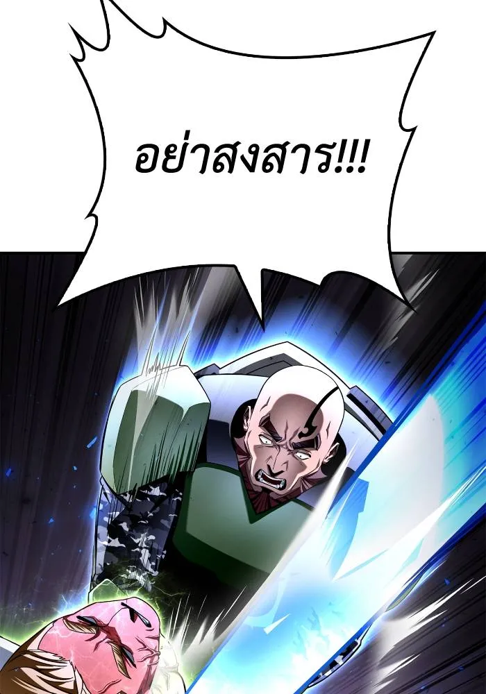 Superhuman Battlefield เกมของยอดมนุษย์ ตอนที่ 104 หน้า 29