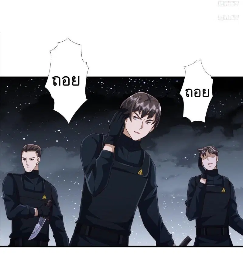 The First Order ตอนที่ 288 หน้า 11