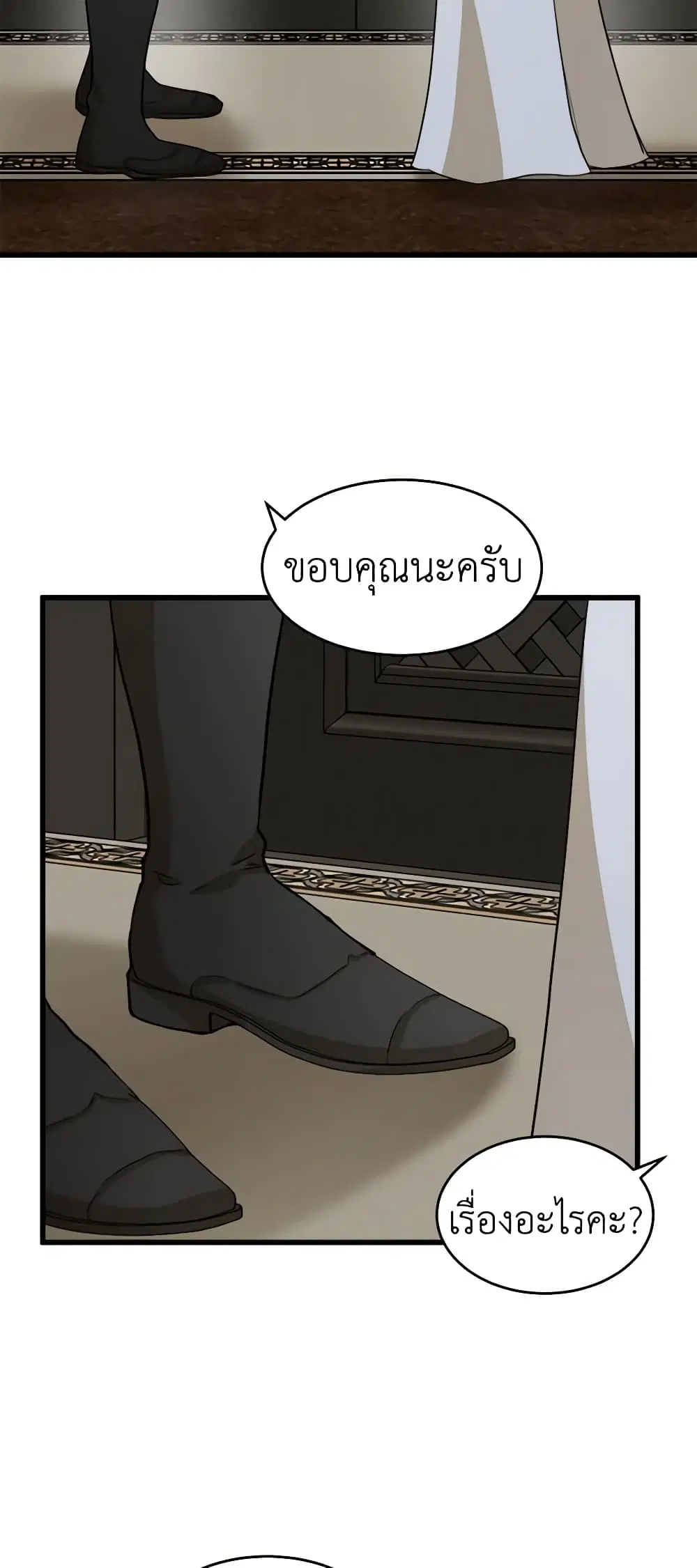 The Villainess Lives Again ตอนที่ 45 หน้า 30