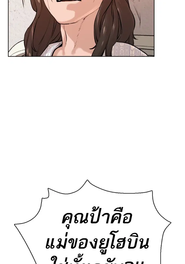 How to Fight ตอนที่ 10 หน้า 82