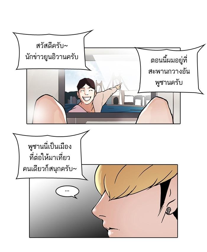 Lookism ตอนที่ 47 หน้า 22