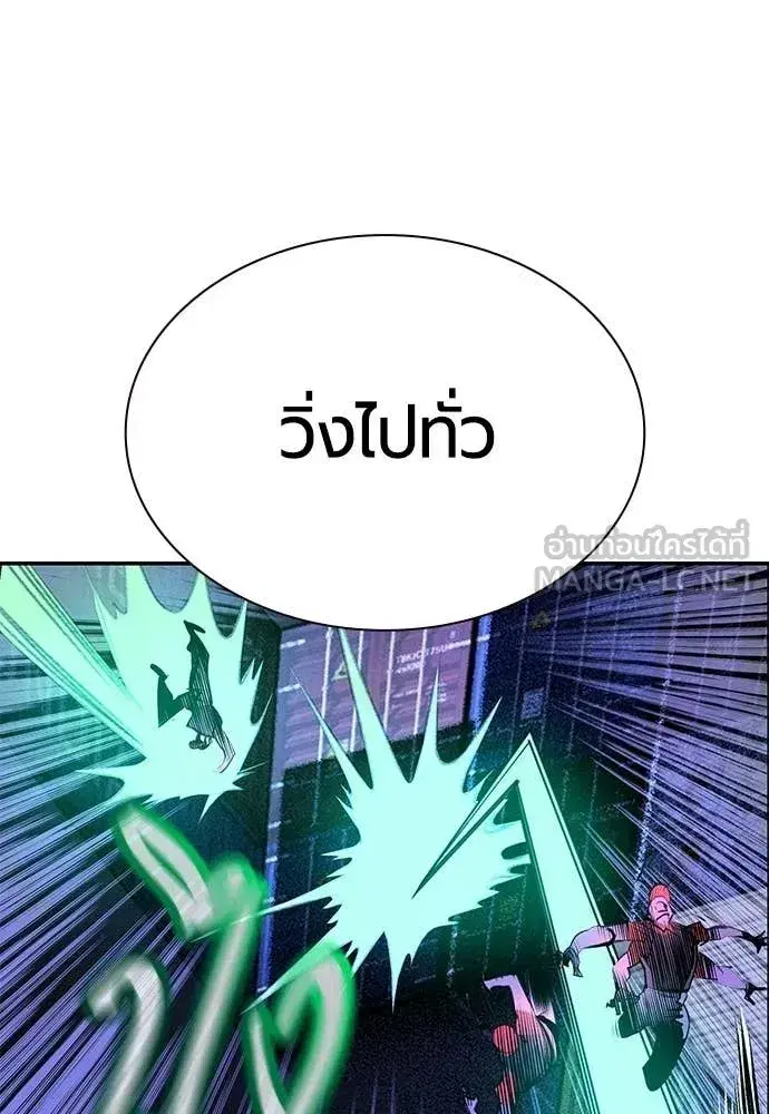 Jungle Juice ตอนที่ 192 หน้า 129