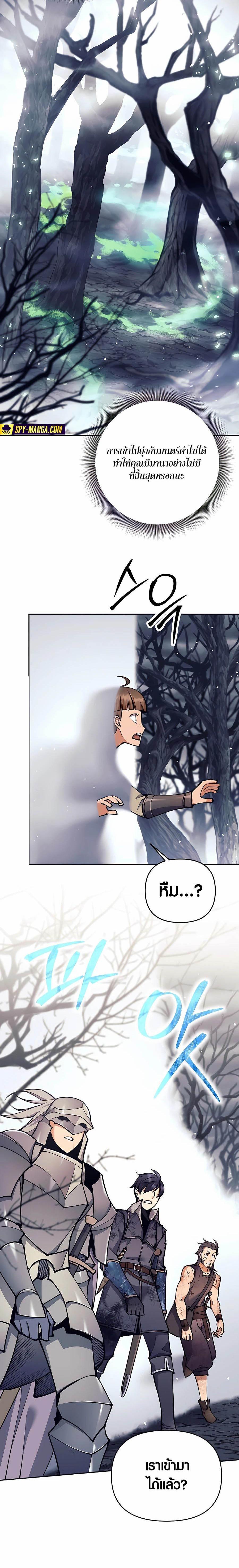 Trash of A Dark Fantasy ผมกลายเป็นตัวละครในเกมแนวดาร์กแฟนตาซี ตอนที่ 17 หน้า 4