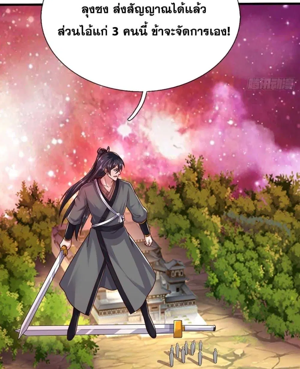 I Can Become A Sword God ตอนที่ 208 หน้า 49