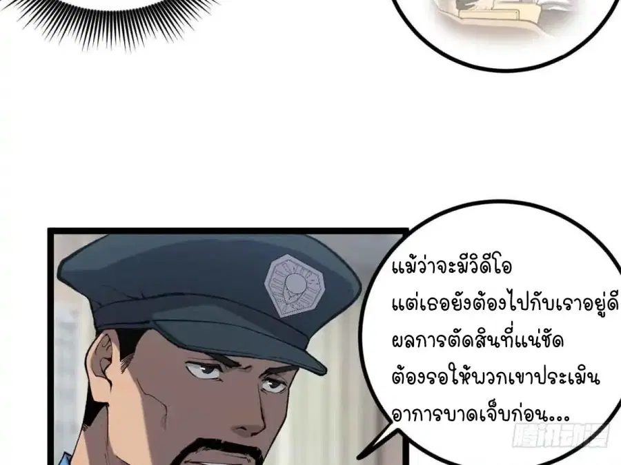 Gatekeeper Of The Boundless World ตอนที่ 12 หน้า 13