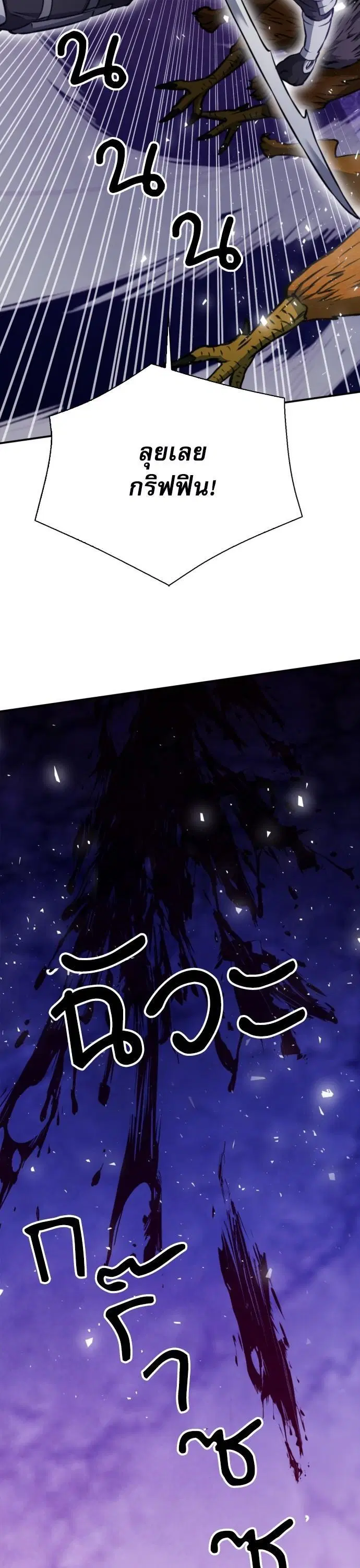 Seoul Station Druid ตอนที่ 166 หน้า 40