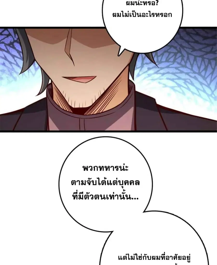 Release That Witch ตอนที่ 380 หน้า 43