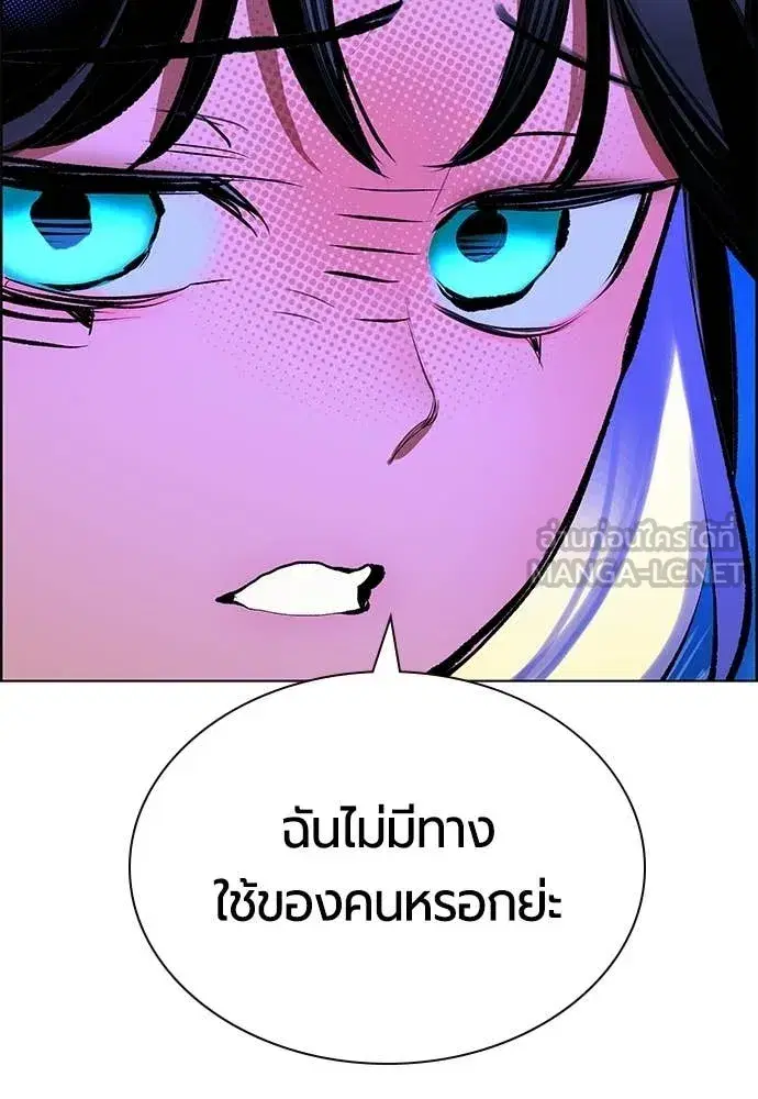 Jungle Juice ตอนที่ 184 หน้า 27