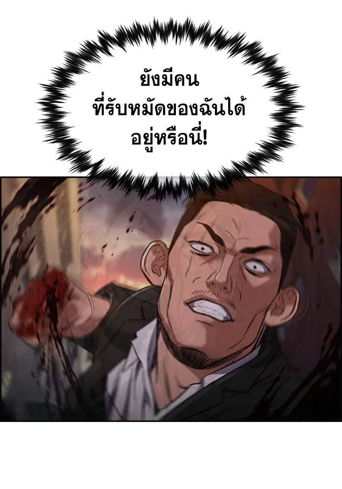 True Education ตอนที่ 13 หน้า 41