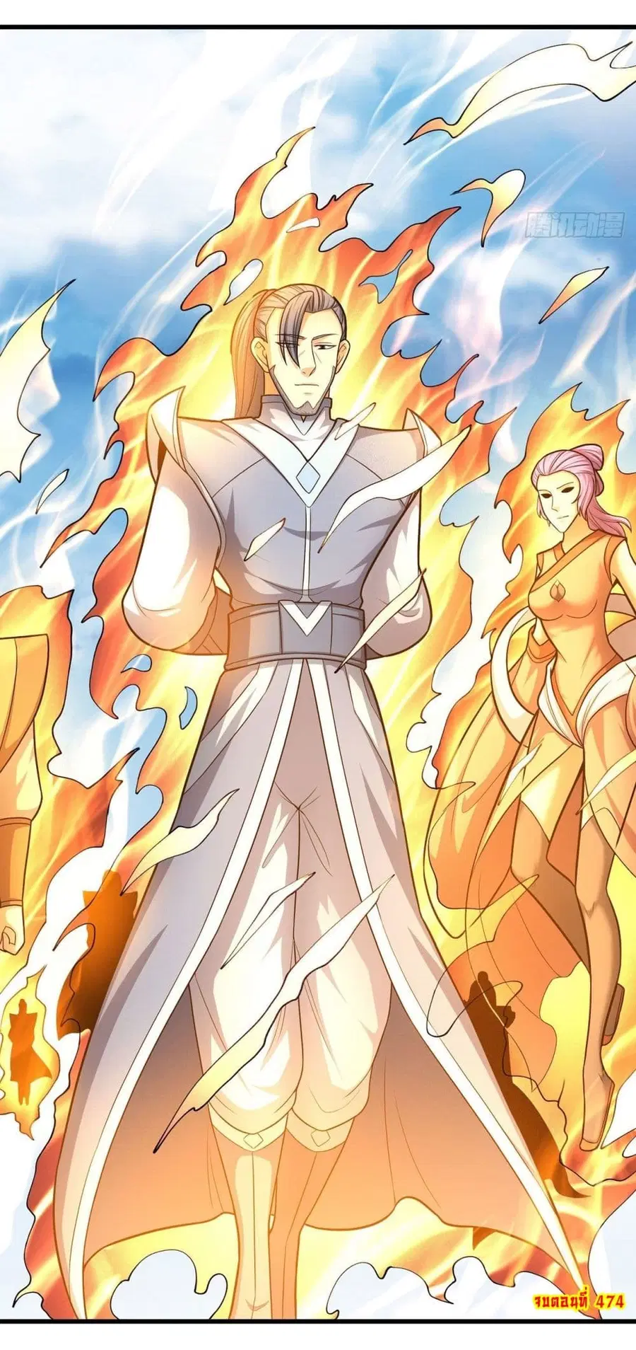 God of Martial Arts ตอนที่ 474 หน้า 33