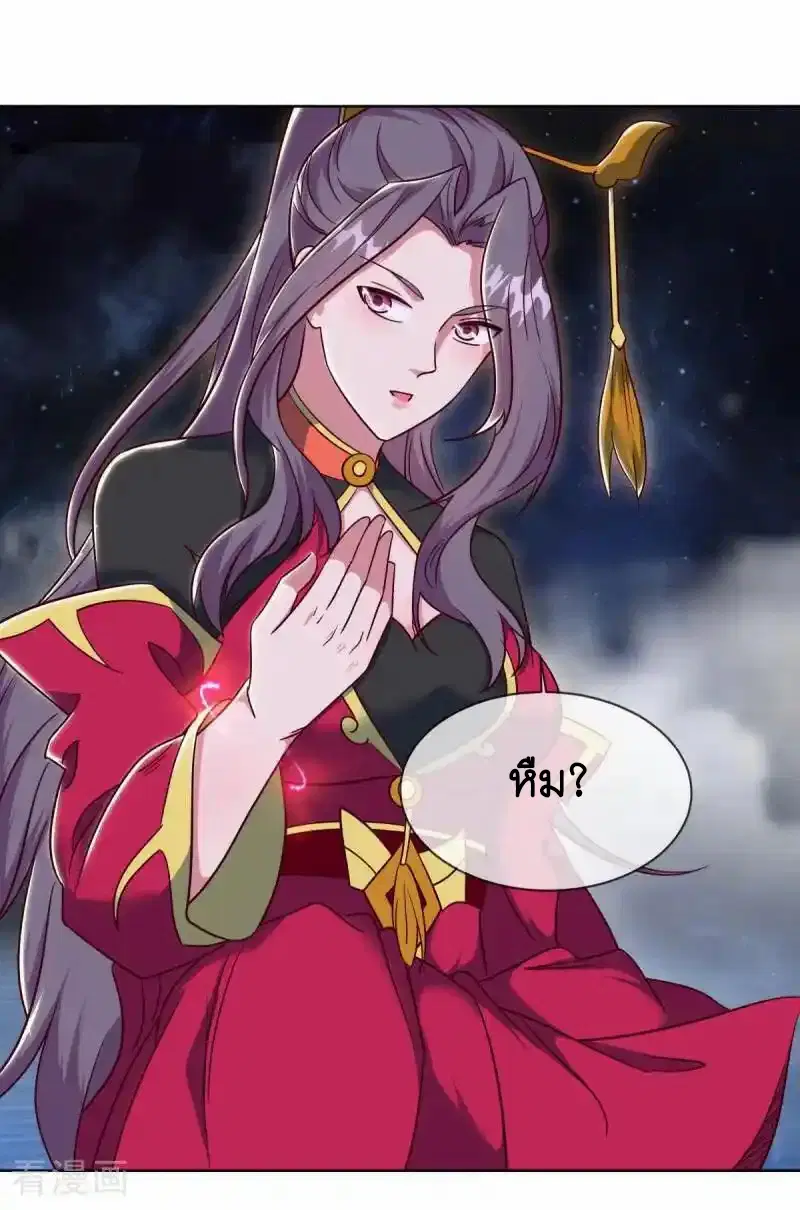 Peerless Battle Spirit ตอนที่ 661 หน้า 15