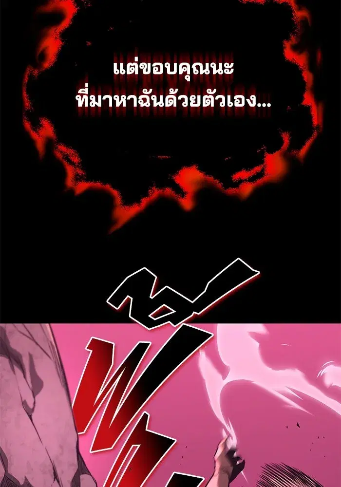 The Lazy Lord Masters the Sword ตอนที่ 113 หน้า 41
