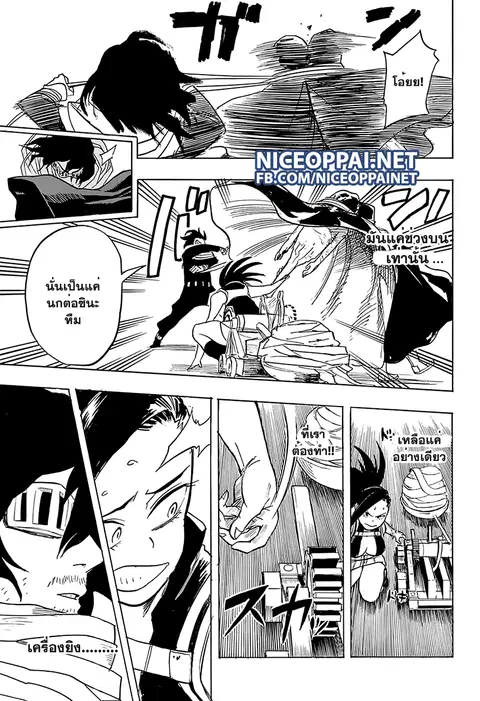 My Hero Academia ตอนที่ 64 หน้า 9