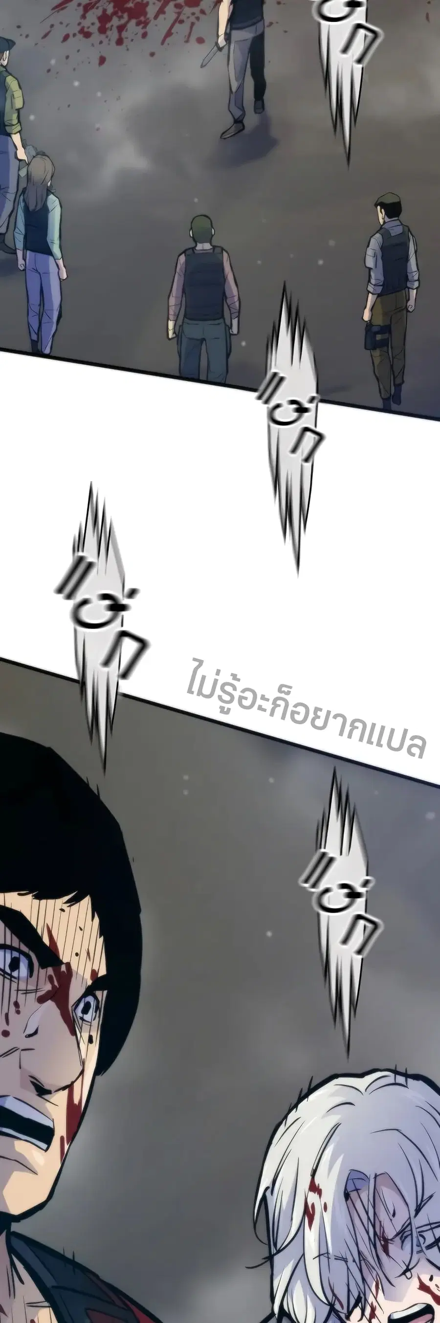 Past Life Returner ตอนที่ 46 หน้า 6