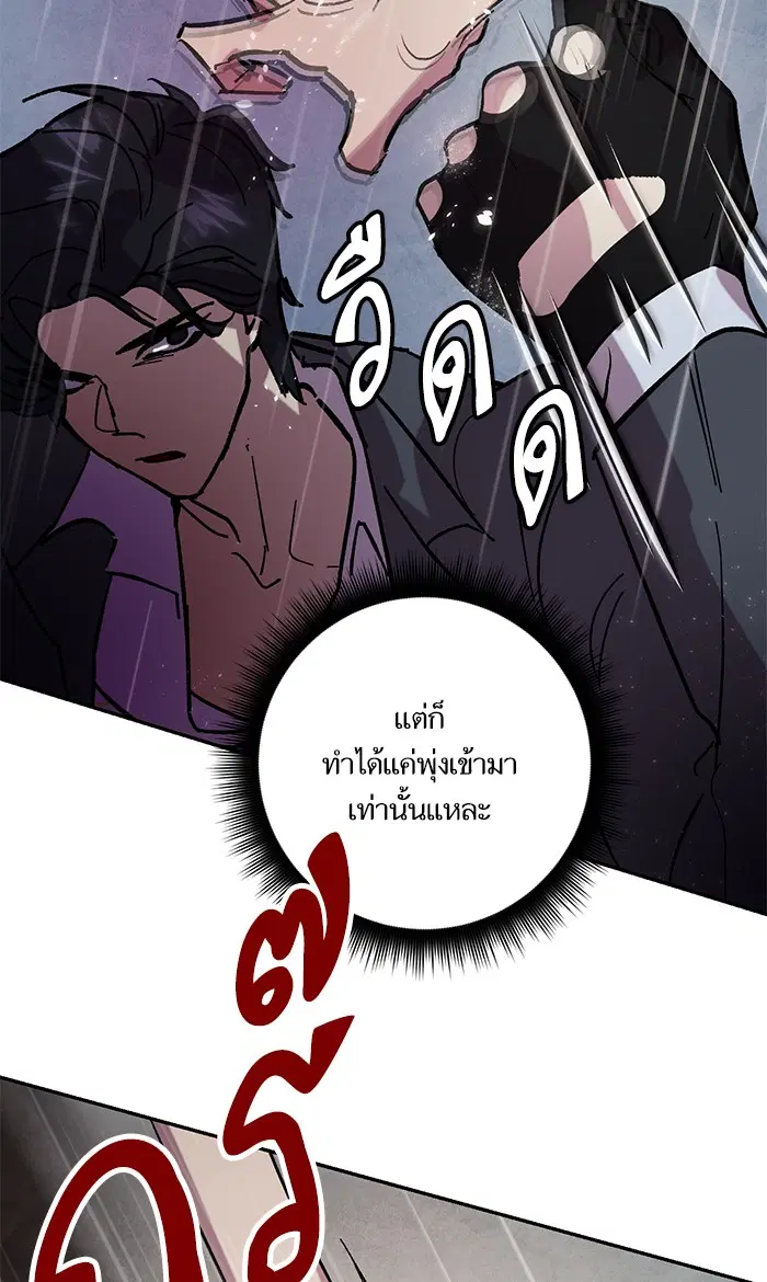 Return to Player ตอนที่ 48 หน้า 79