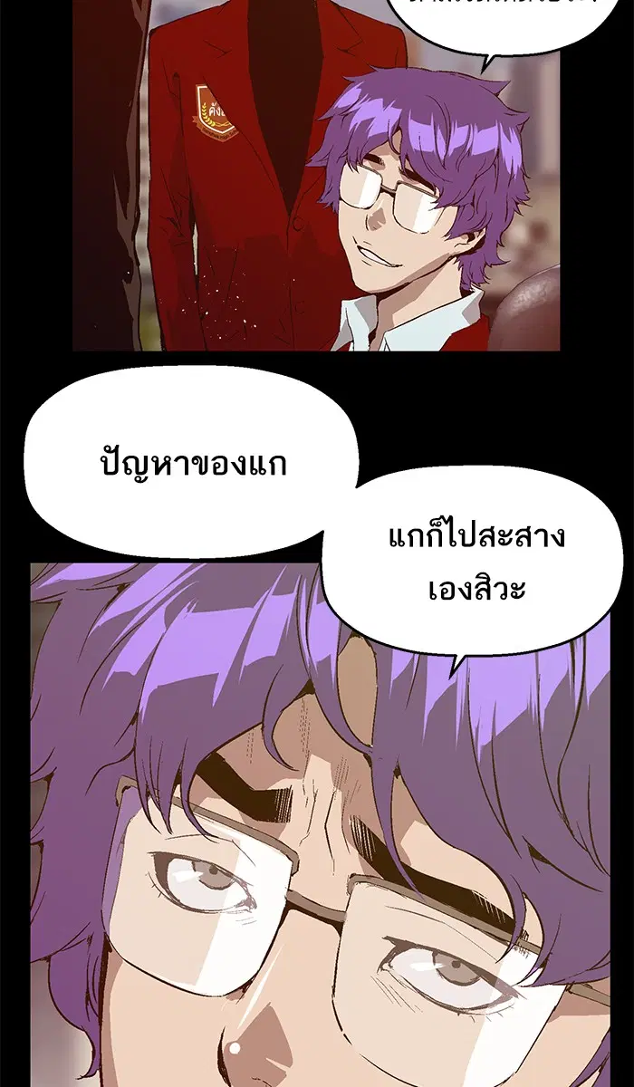 Weak Hero ตอนที่ 69 หน้า 50