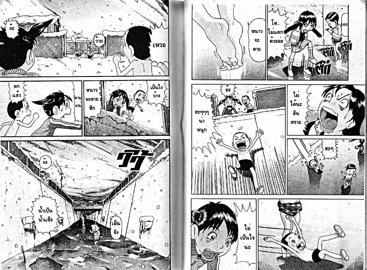 Urayasu Tekkin Kazoku ตอนที่ 37 หน้า 5
