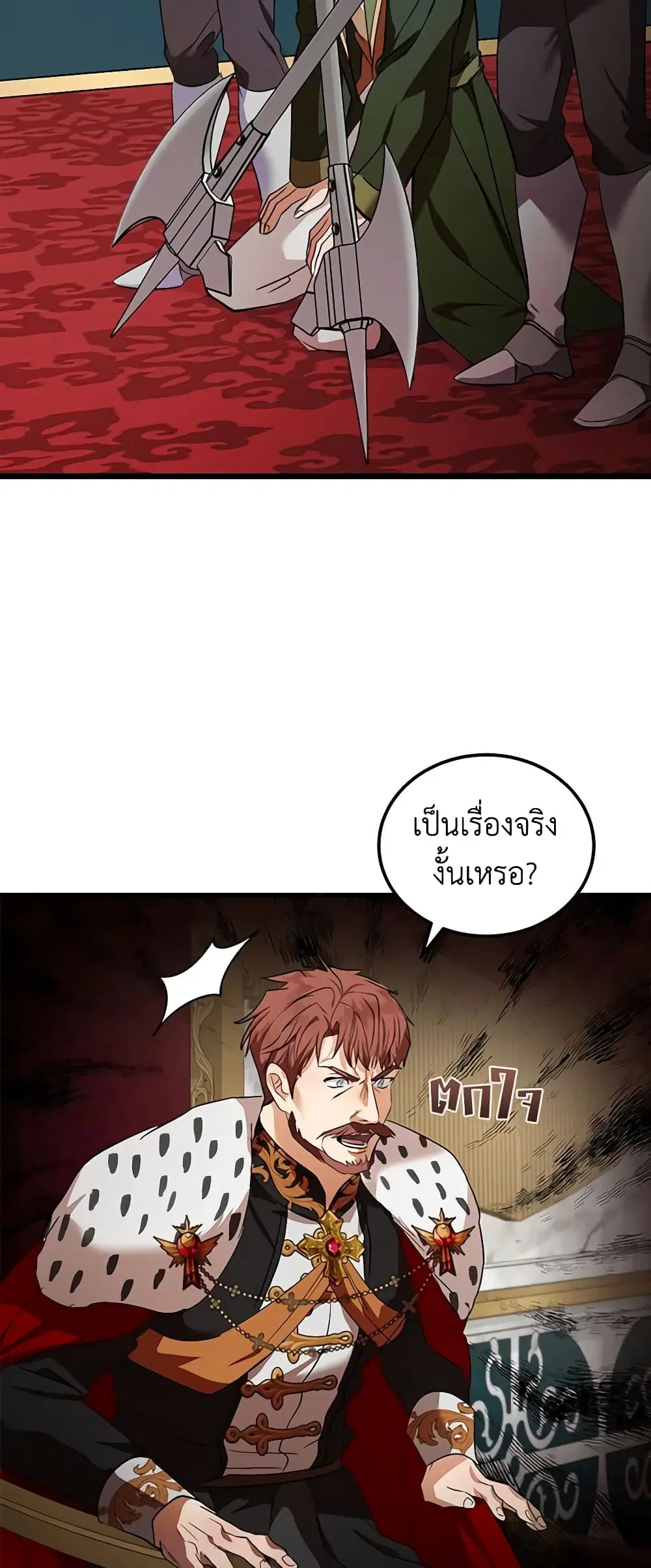 The Villainess Lives Again ตอนที่ 178 หน้า 43