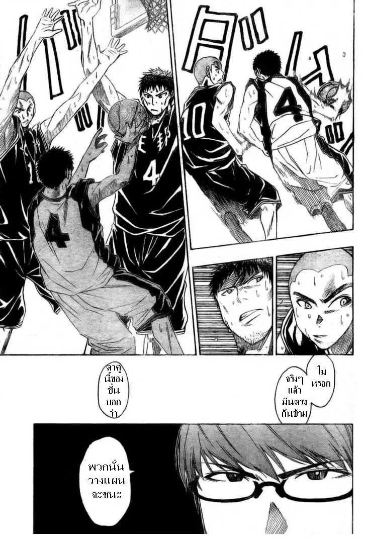 Kuroko no Basuke ตอนที่ 22 หน้า 21
