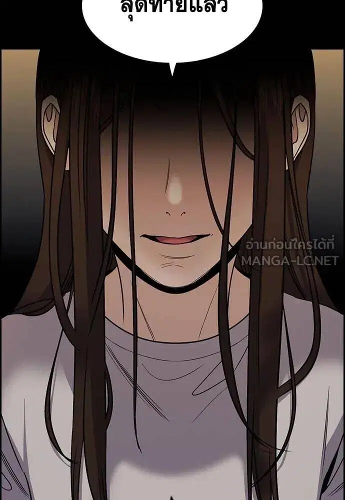 True Education ตอนที่ 205 หน้า 62