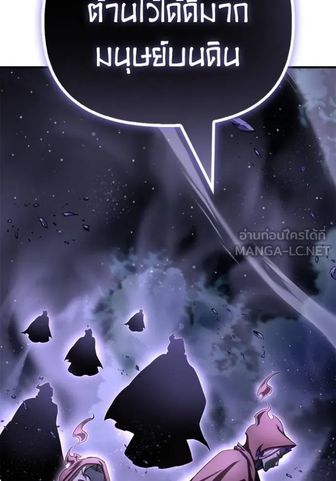 Superhuman Battlefield เกมของยอดมนุษย์ ตอนที่ 146 หน้า 161