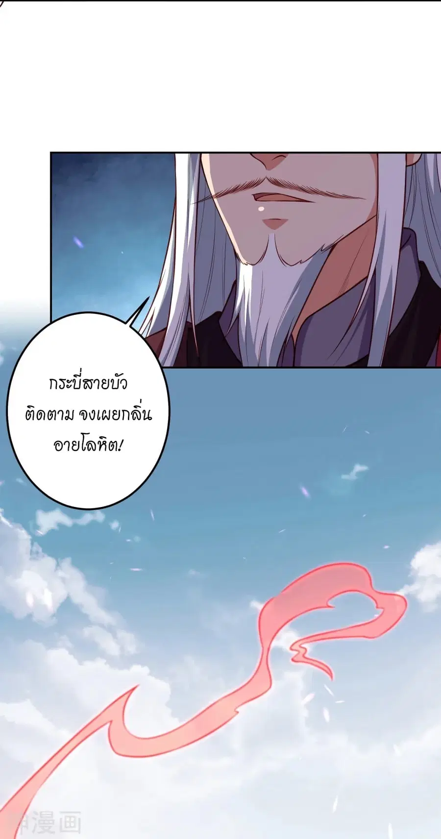 Against the Gods ตอนที่ 496 หน้า 7