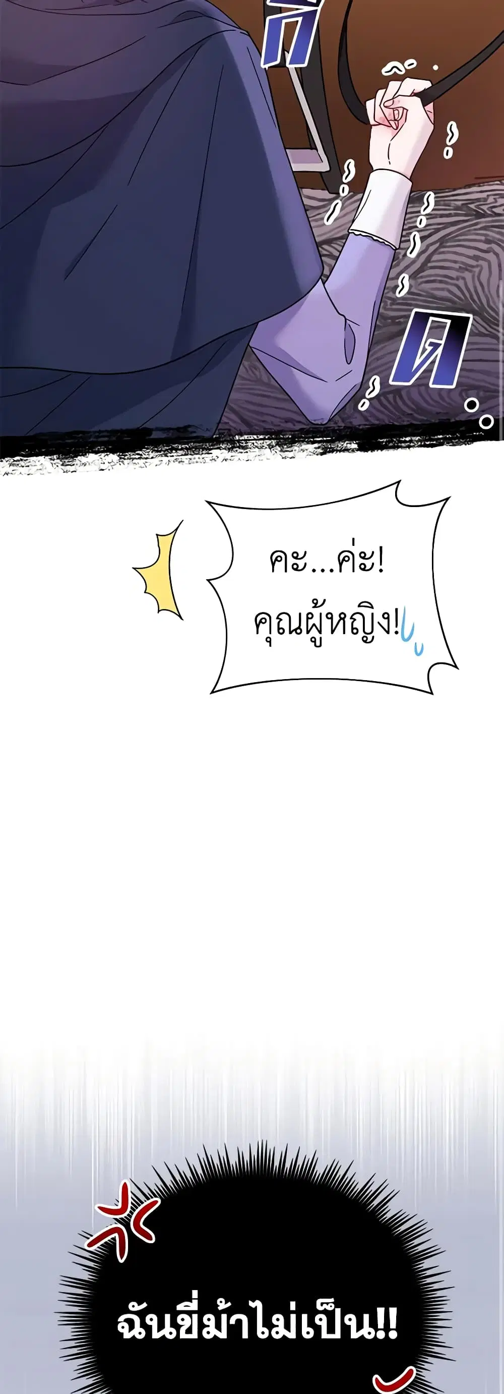 What It Means to Be You ตอนที่ 11 หน้า 7
