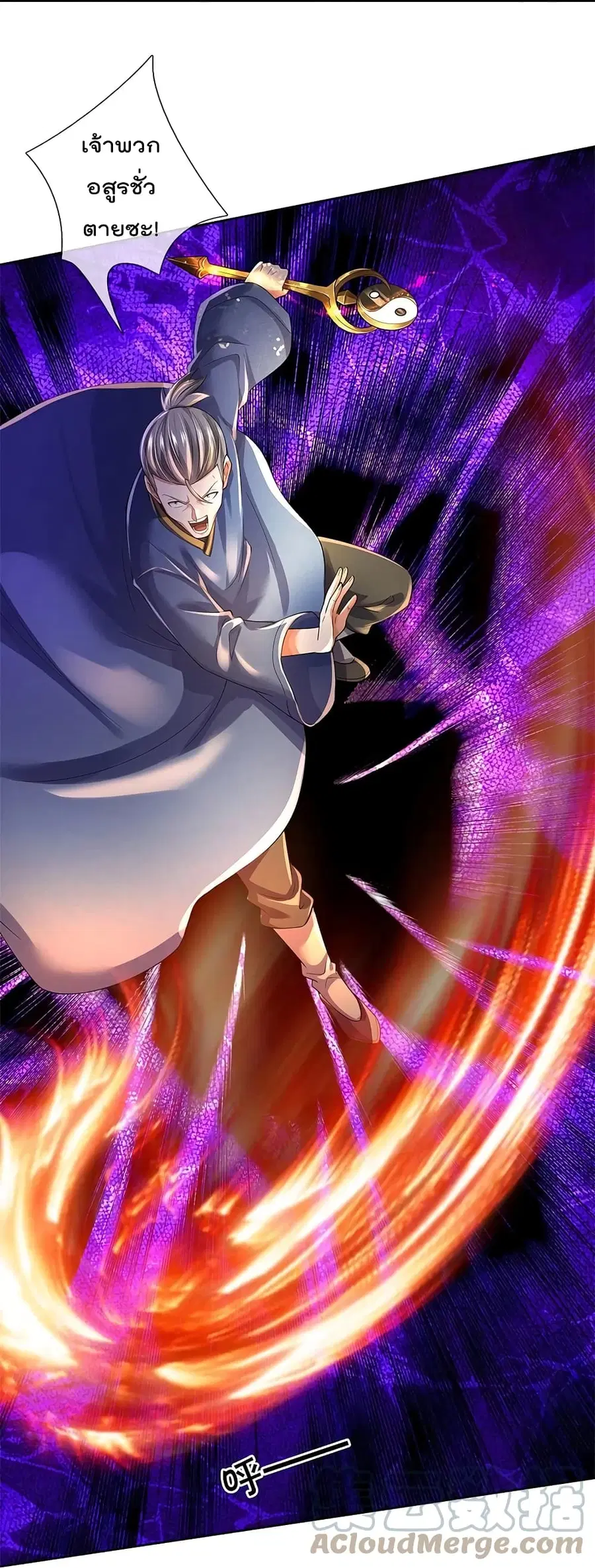 I’m the Great Immortal ตอนที่ 364 หน้า 15