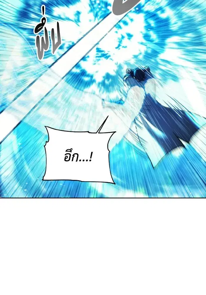 How to Live as a Villain ตอนที่ 129 หน้า 74