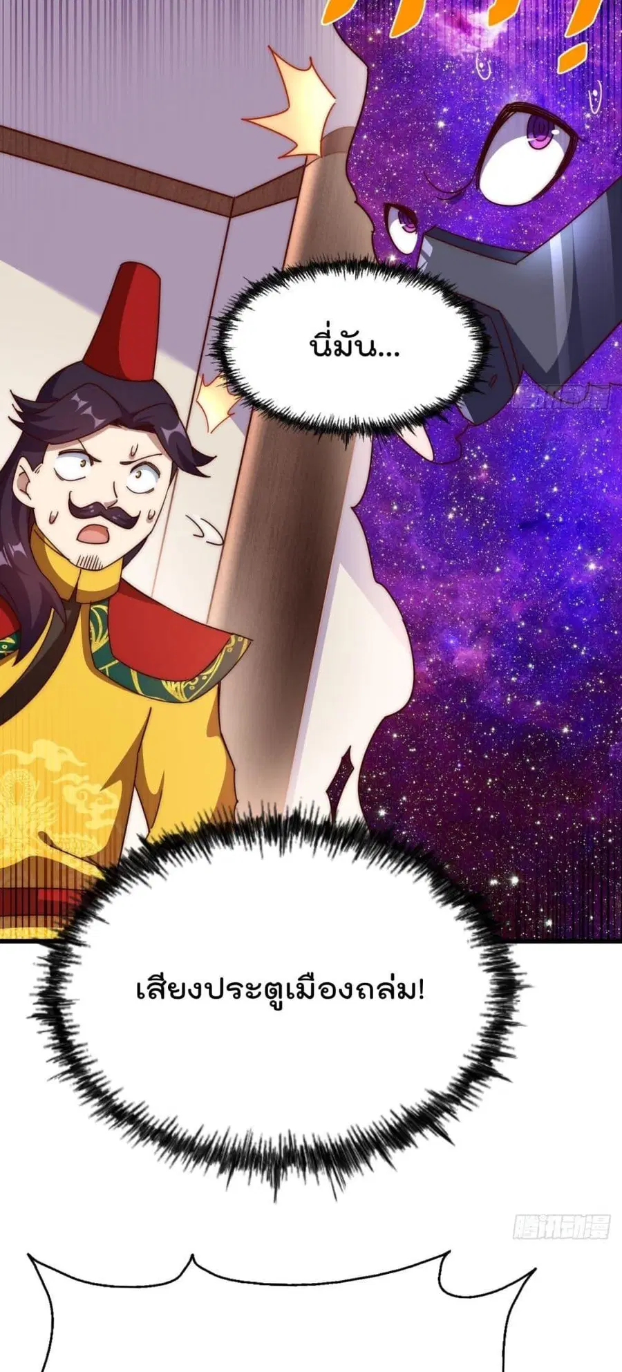 Who is your Daddy ตอนที่ 194 หน้า 43