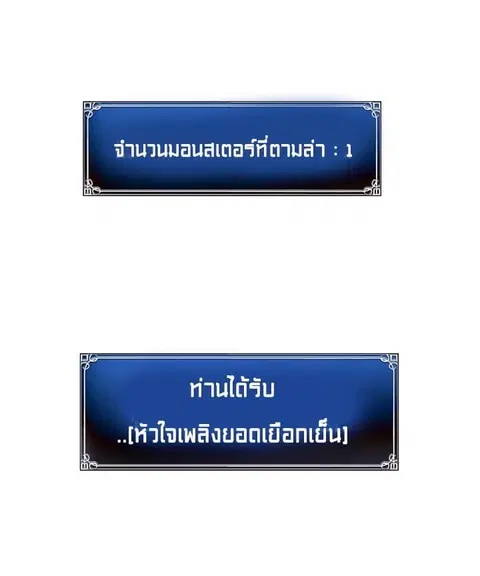 Ranker Who Lives A Second Time ตอนที่ 9 หน้า 6