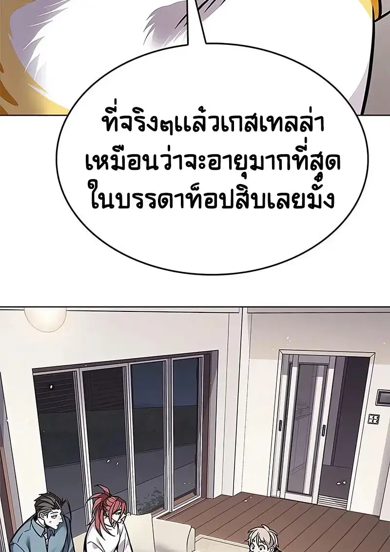 Eleceed ตอนที่ 375 หน้า 72