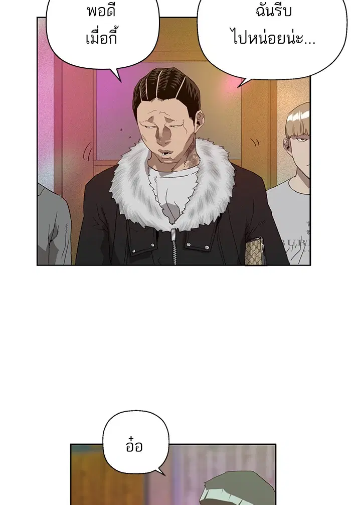 Weak Hero ตอนที่ 191 หน้า 50
