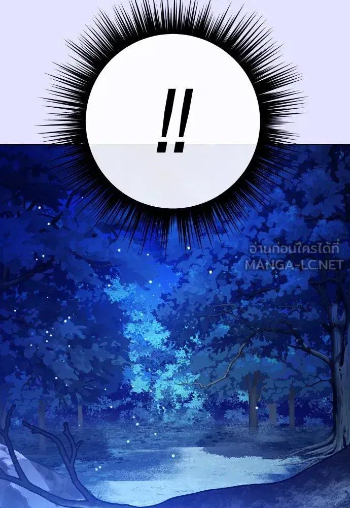 Your Throne ตอนที่ 168 หน้า 54