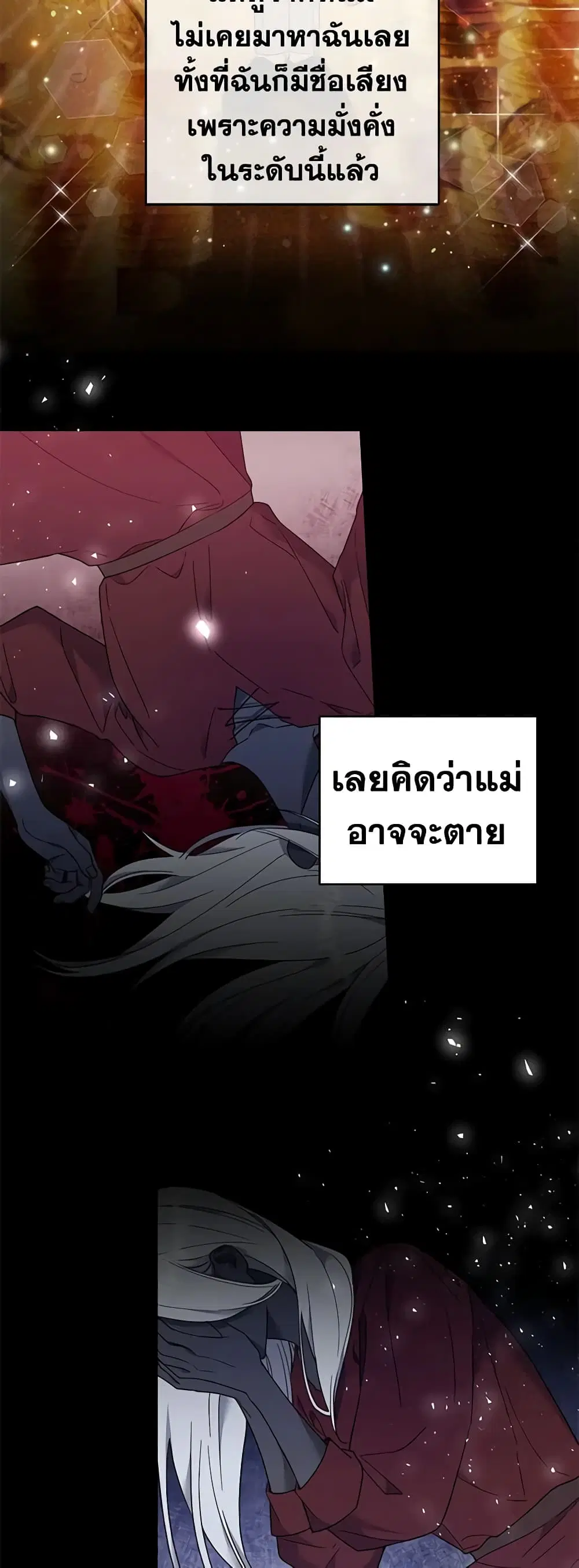 What It Means to Be You ตอนที่ 35 หน้า 19