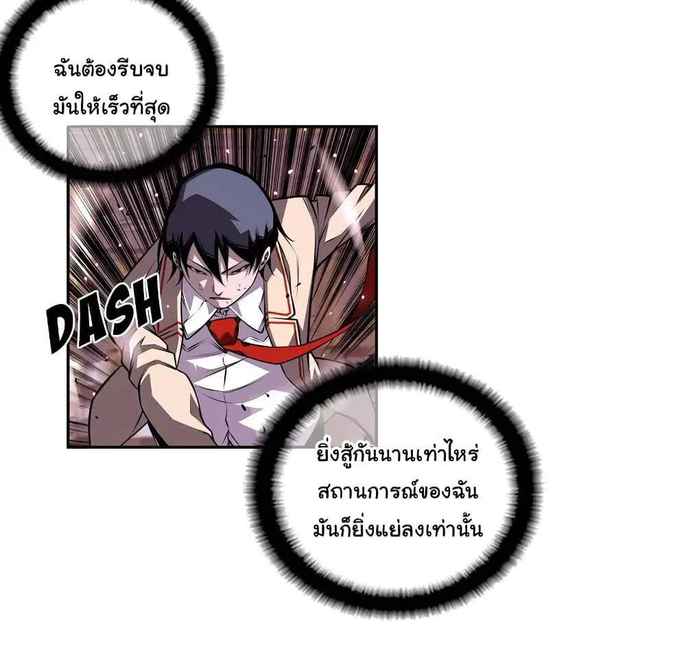 SuperNova ตอนที่ 120 หน้า 20
