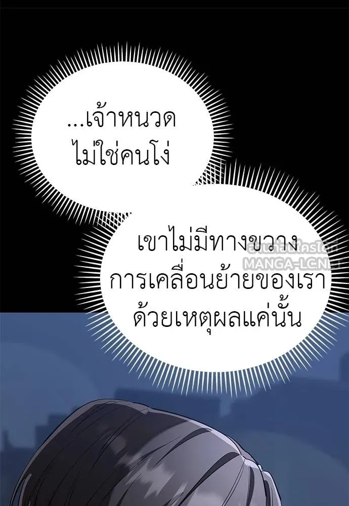 Reincarnation Path of The Underworld King ยอมรา ผู้พิพากษาจากนรก ตอนที่ 117 หน้า 51